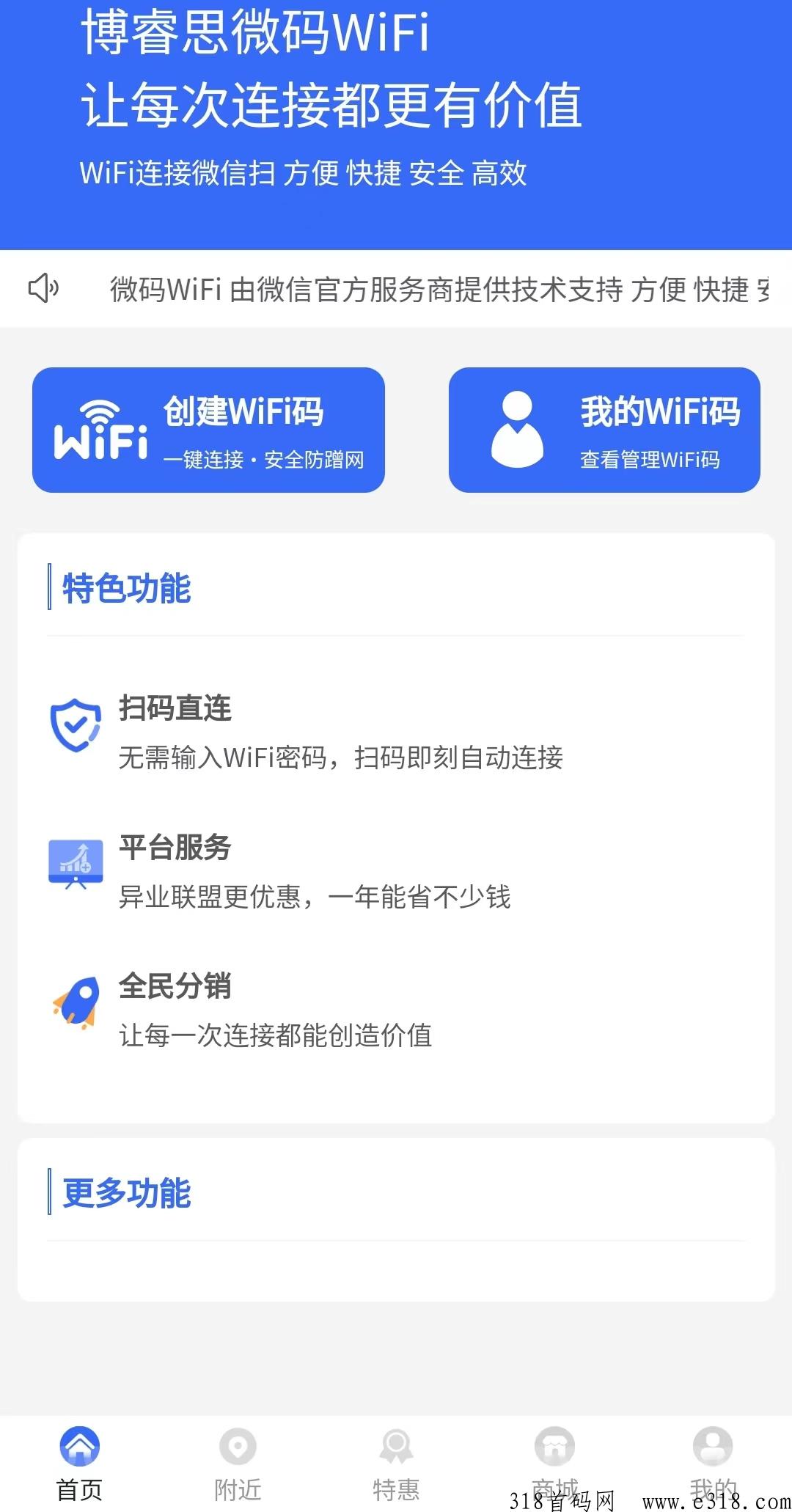 博睿思微码，数实融合，管道收益