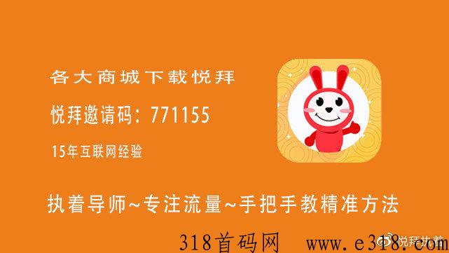 悦拜邀请码是什么，如何获得官方邀请码