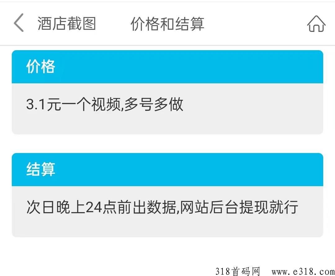 多多买菜录屏项目，独立后台，自己提，一单价高