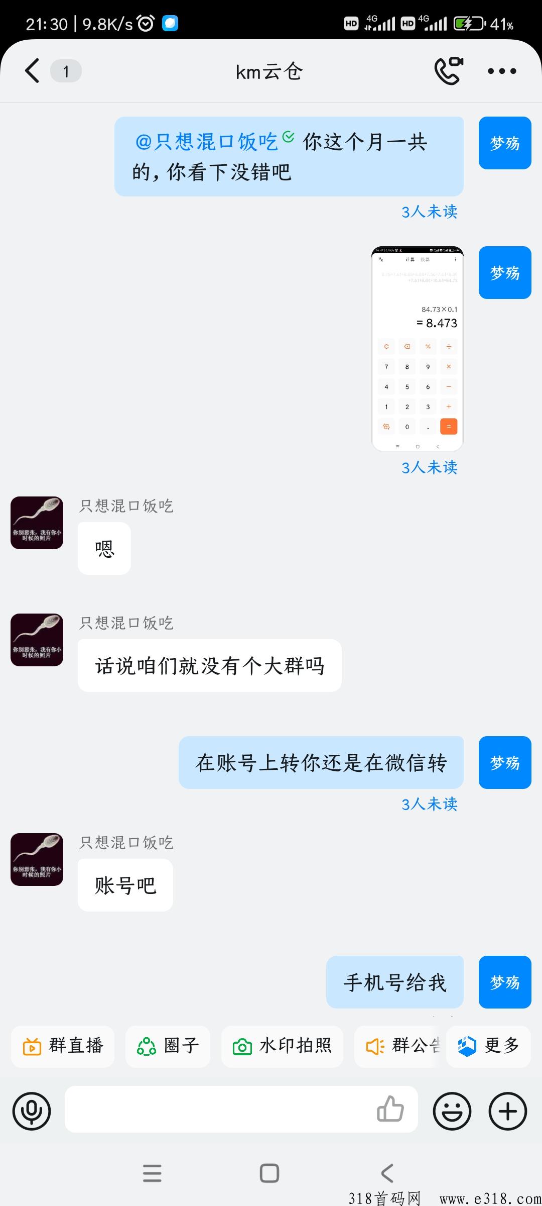km云仓，下级真实返利，速来