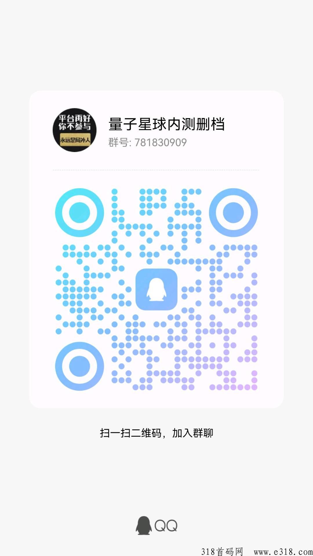 量子宇宙，删档测试，​官宣即将启动内测了，要报名的私聊我