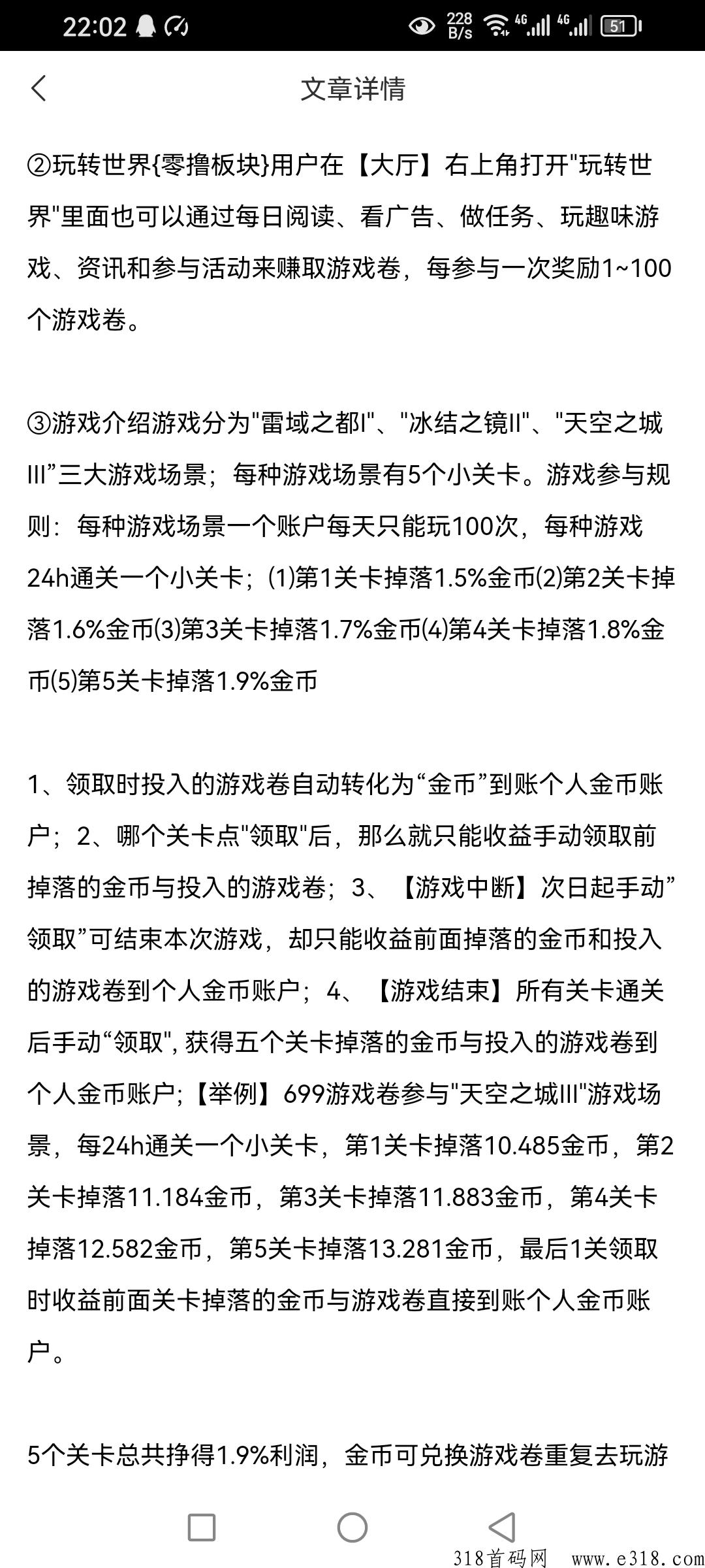 玩转世界首码，刚出一秒