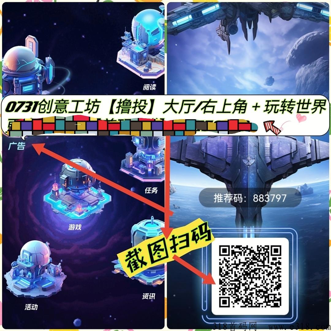 玩转世界首码，刚出一秒