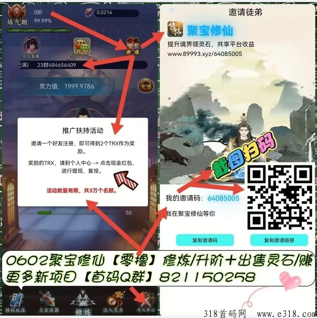 聚宝修仙，长久项目，值得拥有