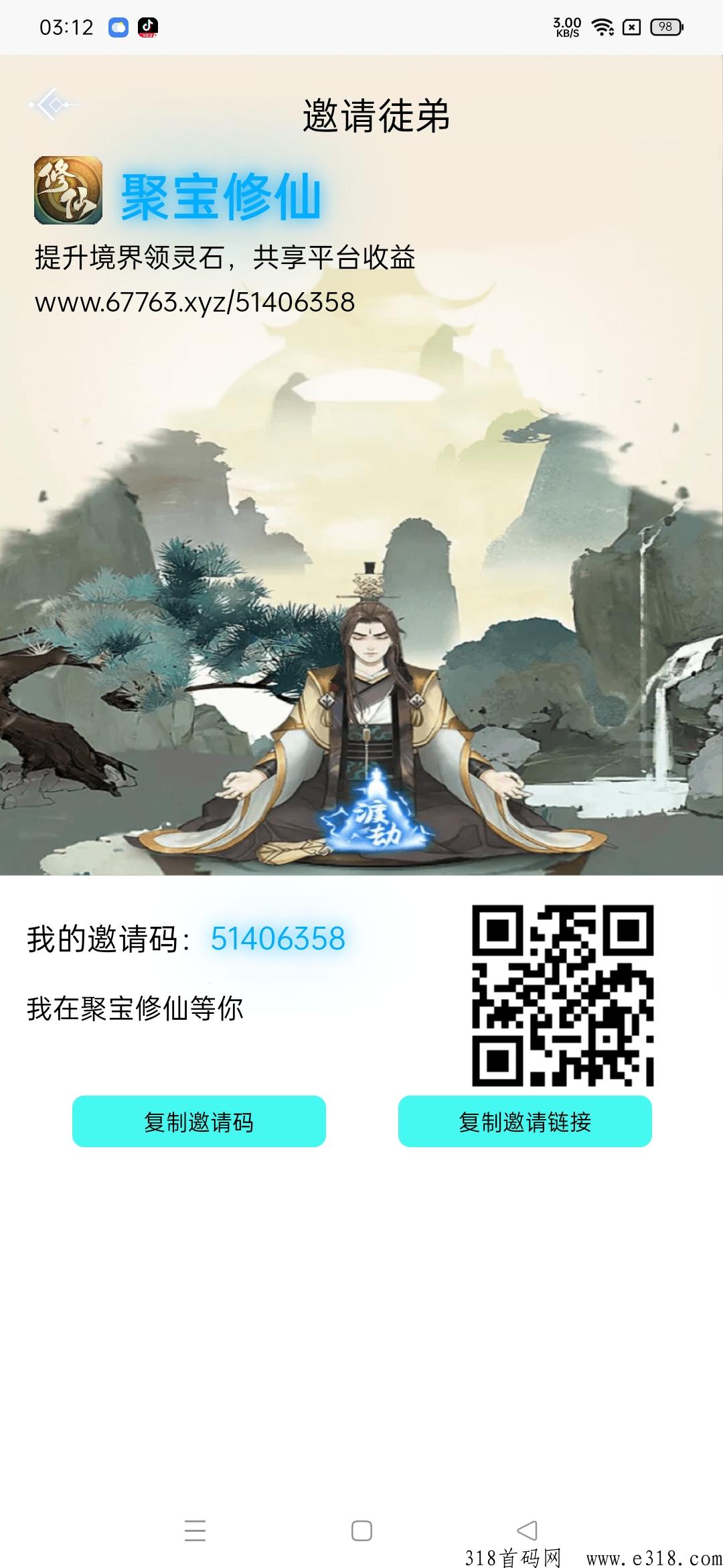 聚宝修仙，稳定零投，双重福利加倍，托管赚米，修仙赚米的最佳选择