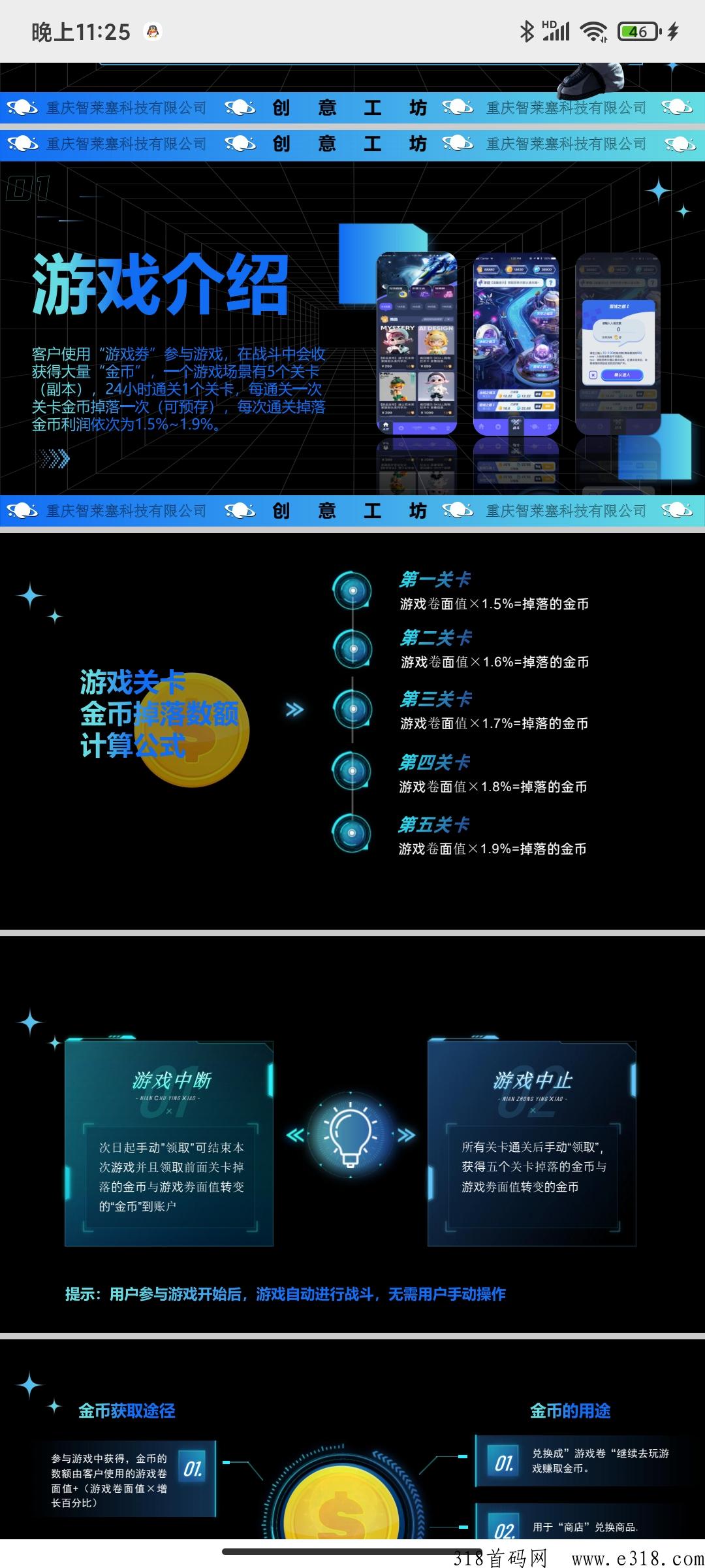 创意工坊，全新模式，实体公司，待遇拉满