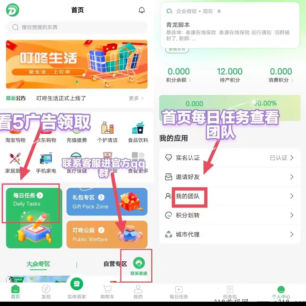 叮咚生活首码预热盘，蚁从卷轴模式