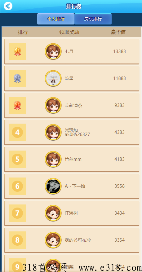 天天来收租优化更新啦