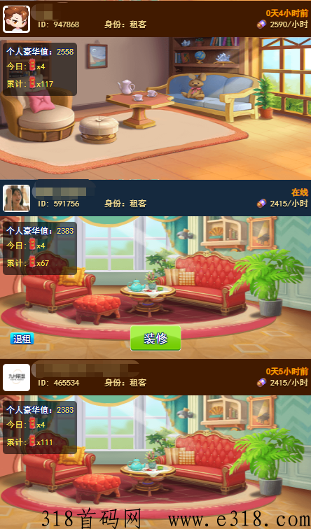 天天来收租优化更新啦