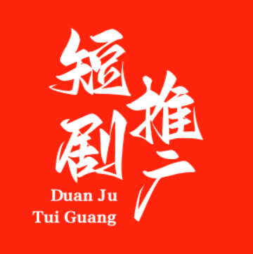 剧里剧外短剧是什么，看这篇文章就够了