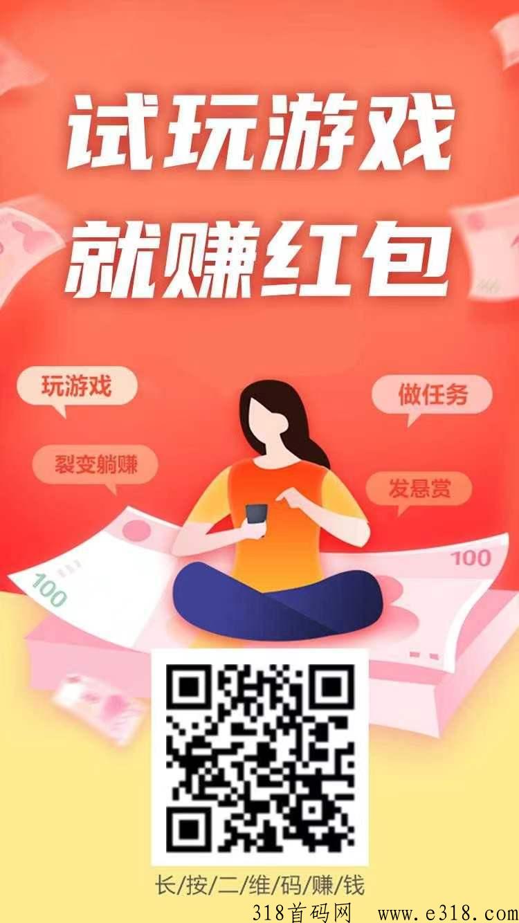 玩转首码刚出每天5分钟，提秒到！去年撸之王公司出品