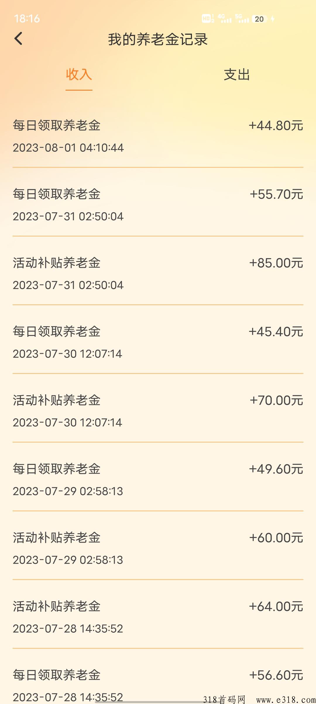 创世元老城，第二次发米了