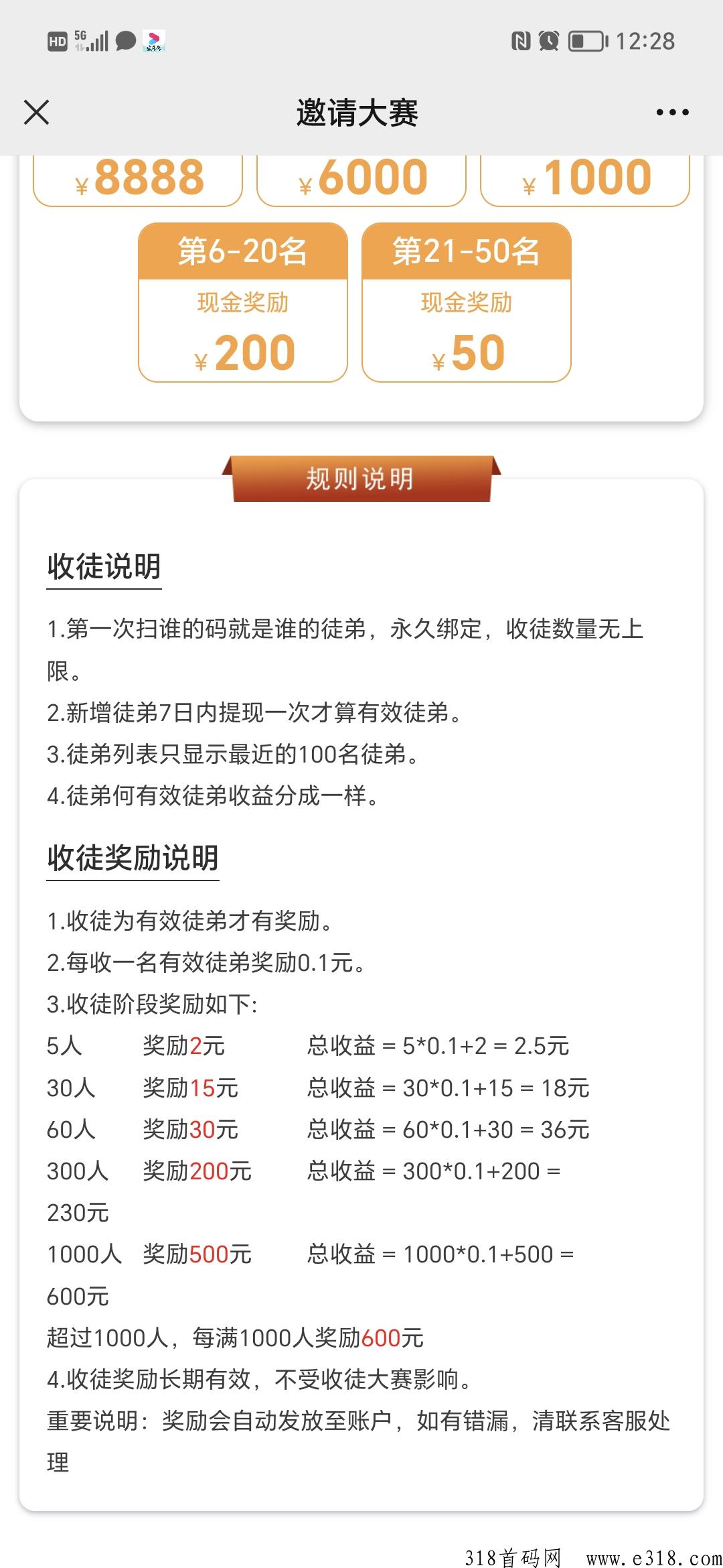 微信阅读赚米，这么好的项目还等什么