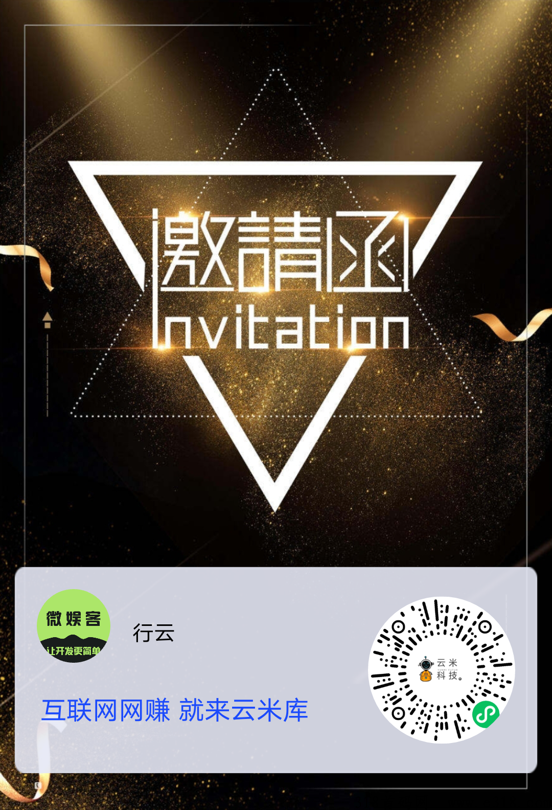 知识米库，代收益即将开放