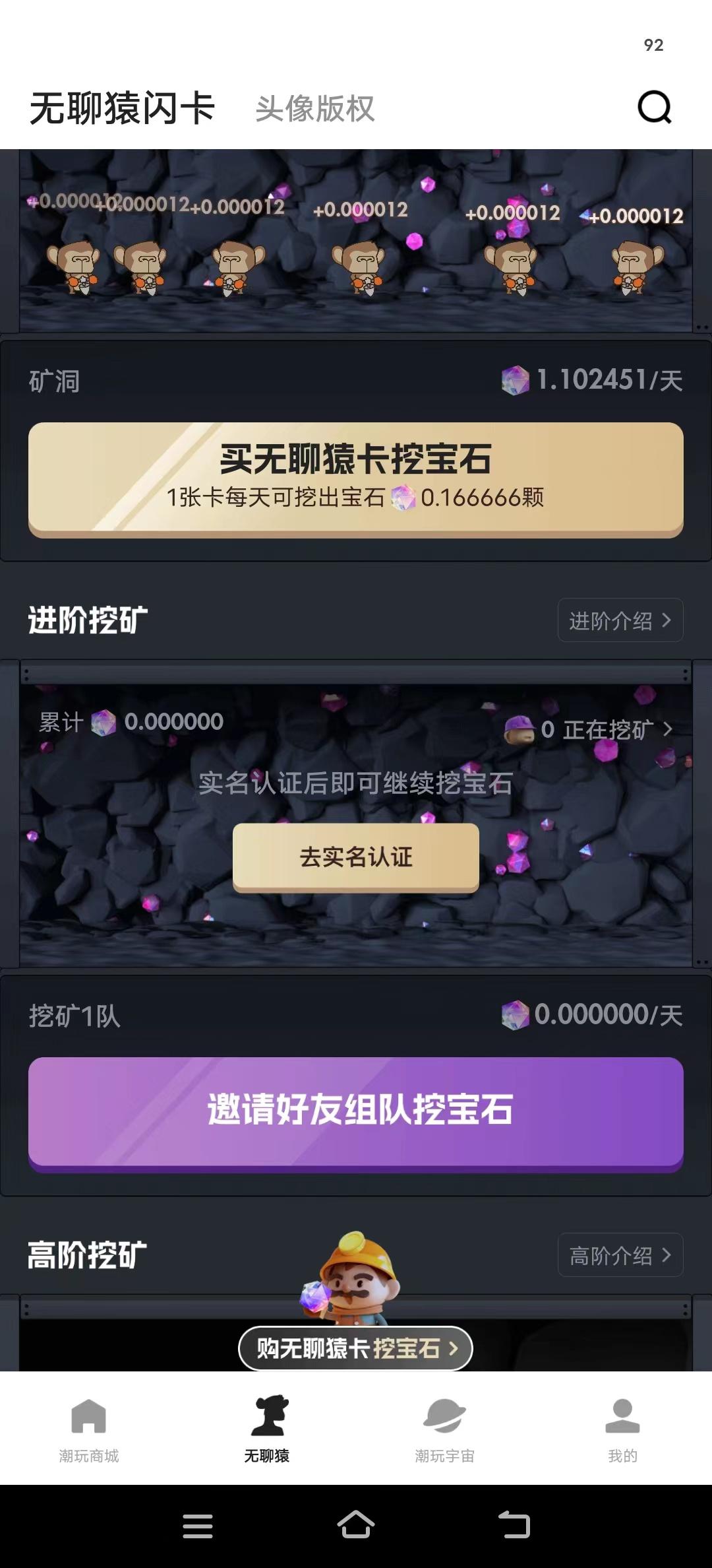 潮玩宇宙值得投吗？新人如何玩