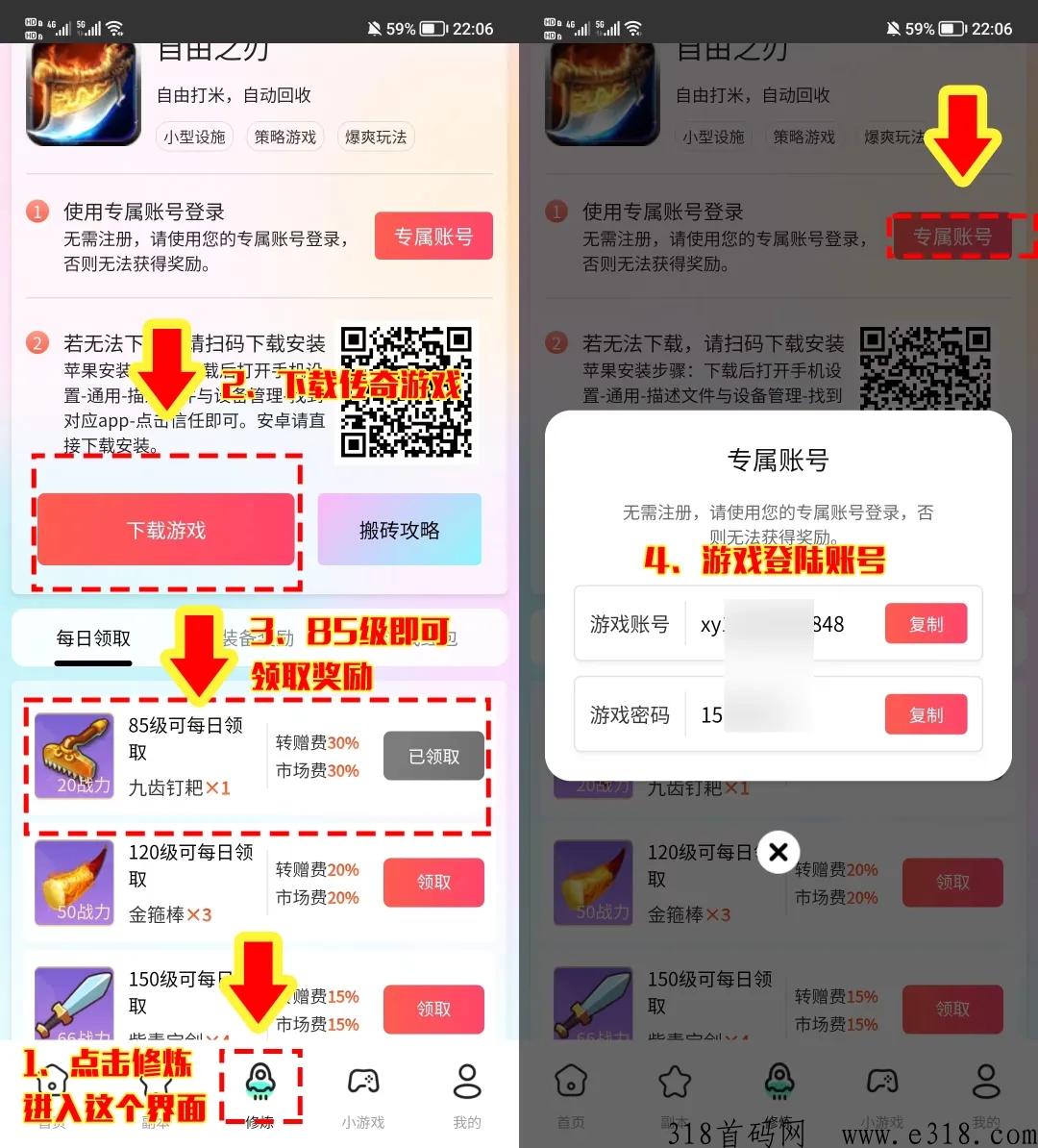 西游大冒险首码上线，附撸水晶攻略！