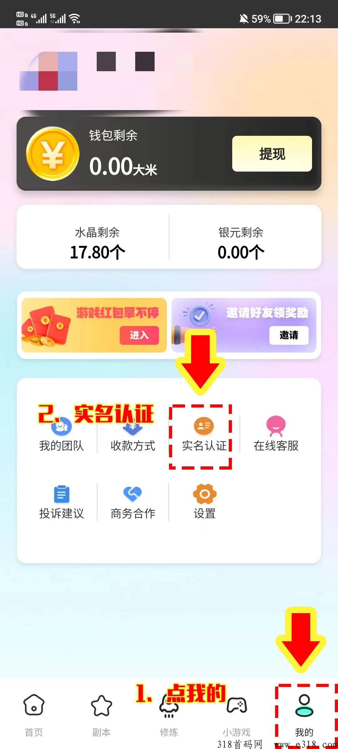 西游大冒险首码上线，附撸水晶攻略！