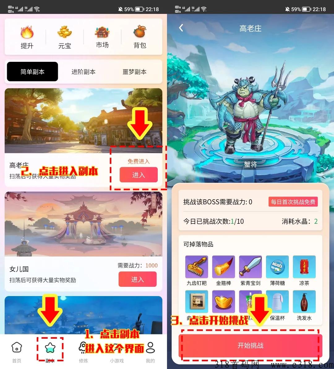 西游大冒险首码上线，附撸水晶攻略！