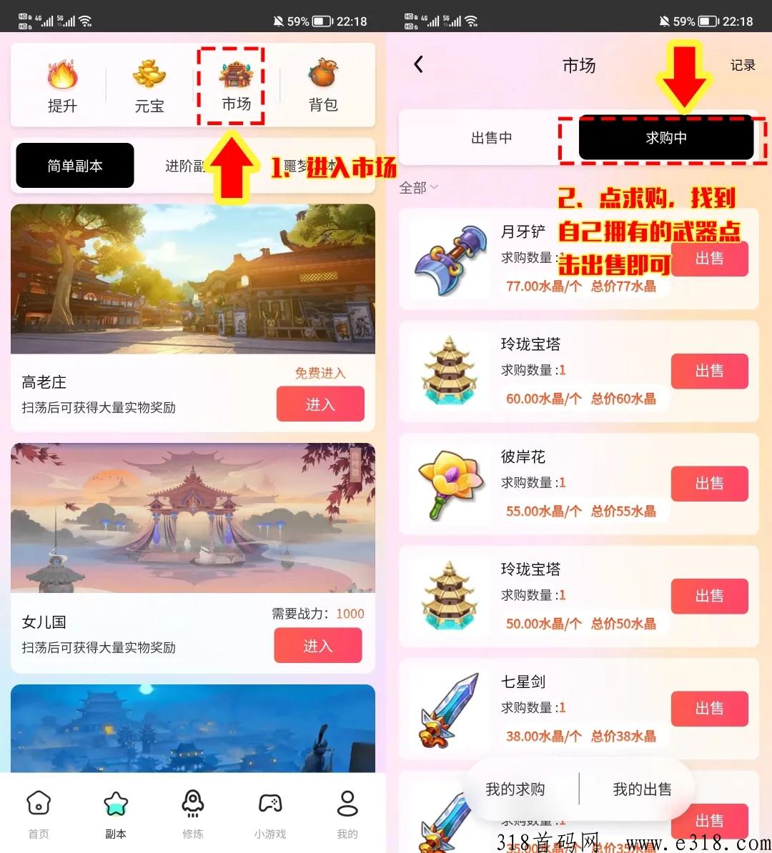 西游大冒险首码上线，附撸水晶攻略！