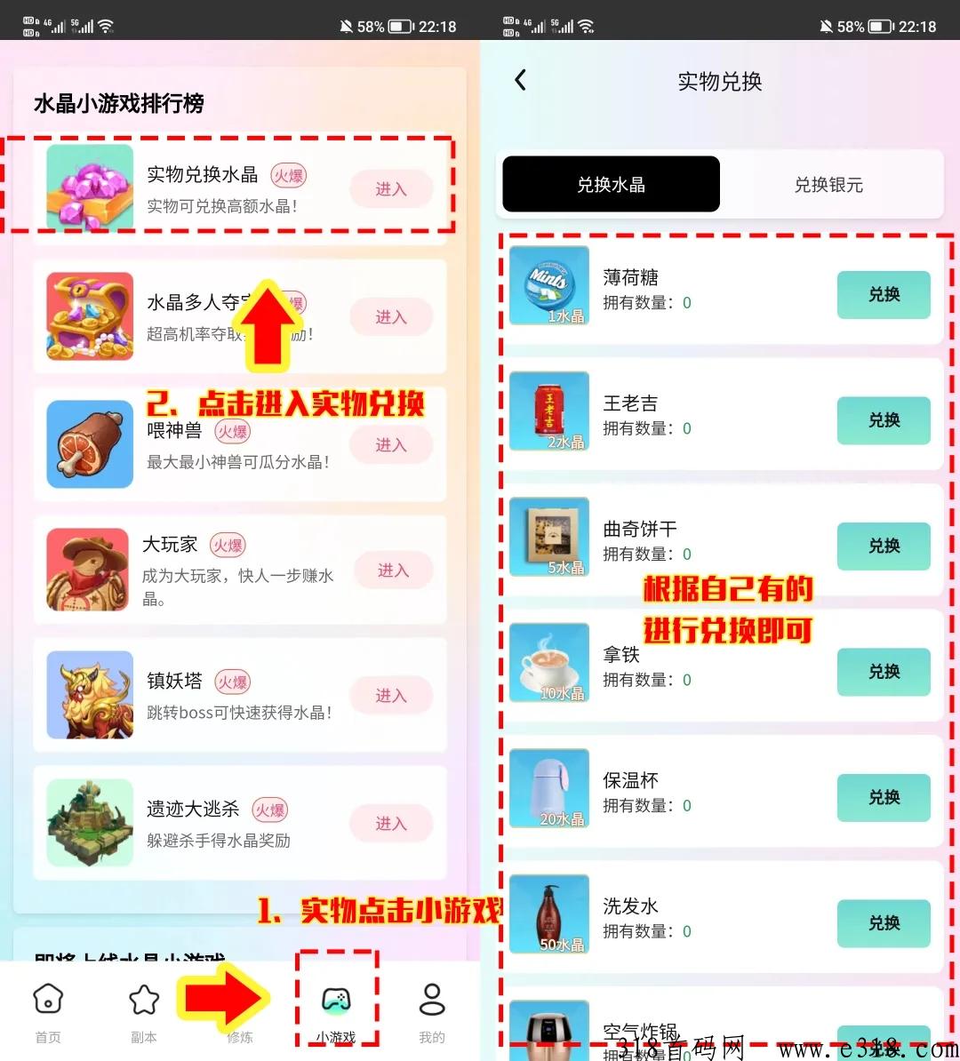 西游大冒险首码上线，附撸水晶攻略！