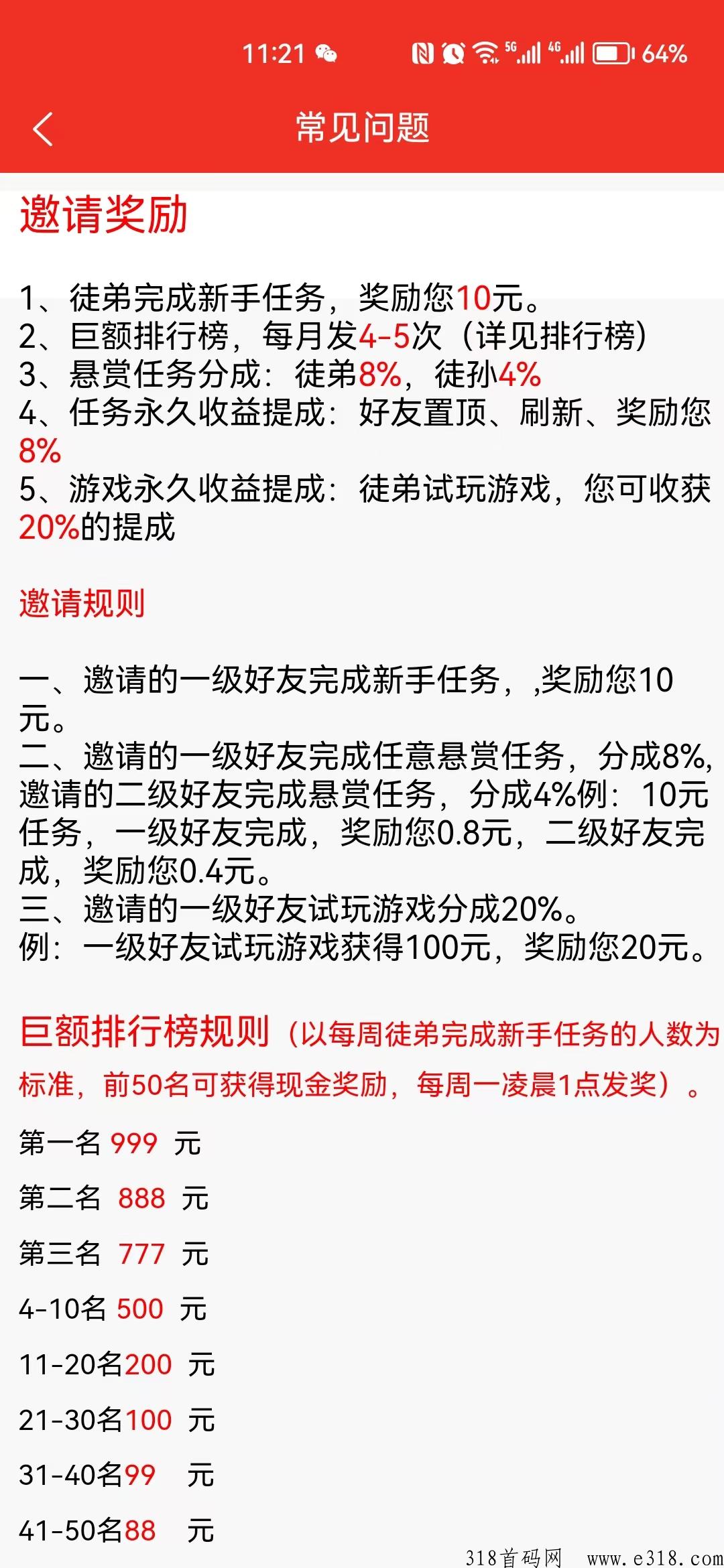 有q赚APP，抖音关注任务app，市场最高价，不赚差价赚人气