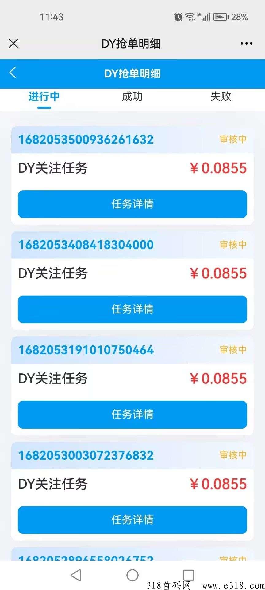 d音关注平台刚开一秒，首码简单好做！