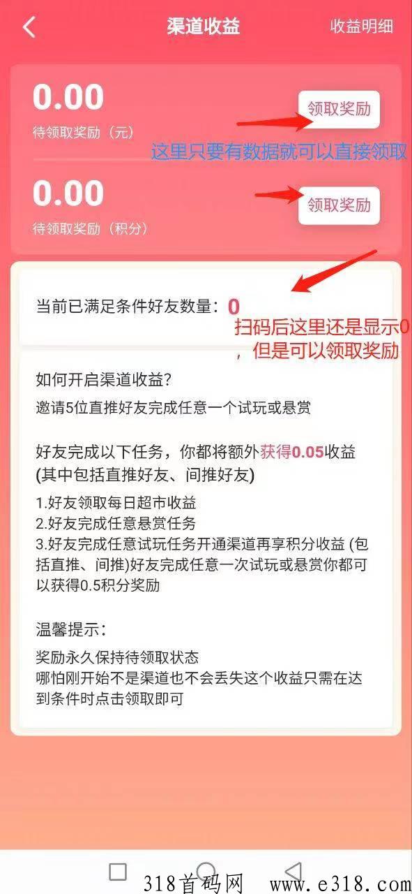 我的虚拟超市首码刚出，项目的天花板