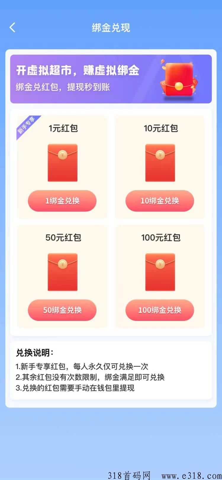 我的虚拟超市，分h无泡沫，支付宝认证，提现无门槛，渠道收益