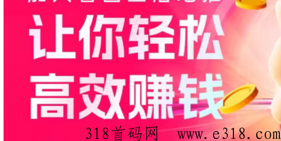 省团生活—支付行业新风口，正规长久，无投资