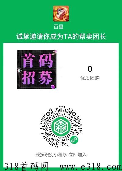 团团团社群团购小程序模式介绍，附带新人注册教程！
