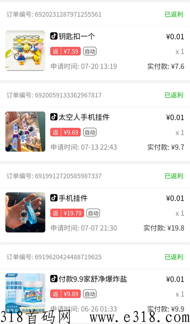 抖物精选，O门槛，O投，推广后期躺