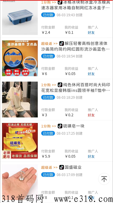 抖物精选，O门槛，O投，推广后期躺