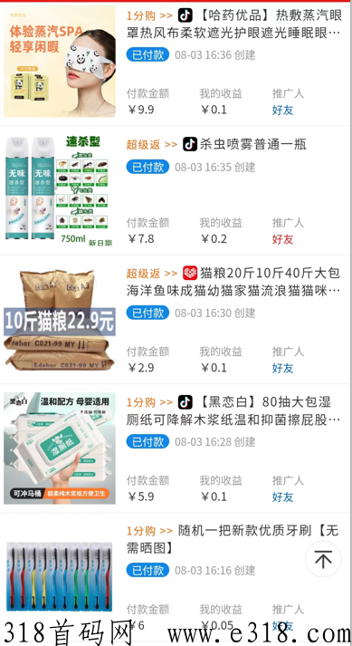 抖物精选，O门槛，O投，推广后期躺