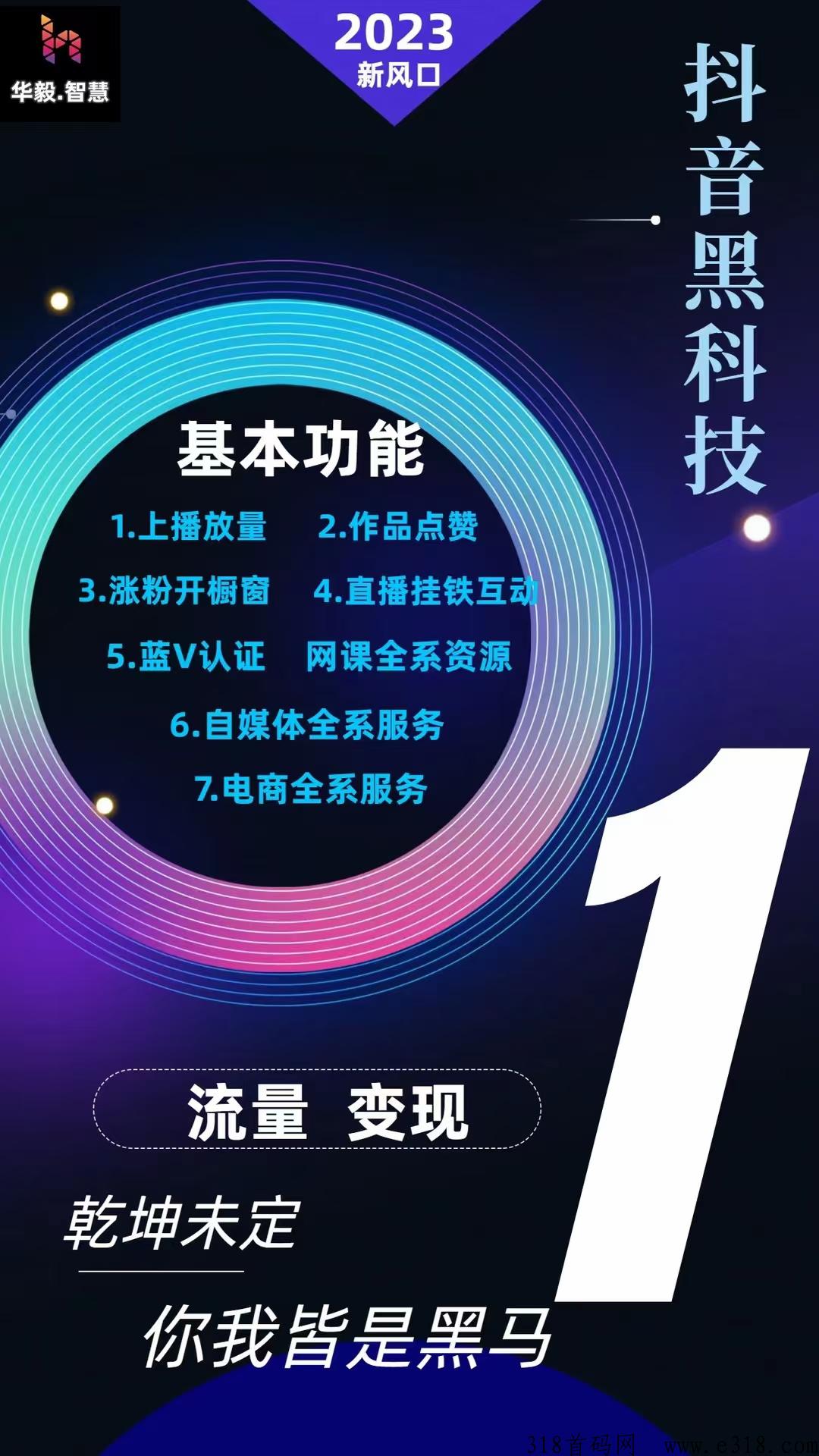直播间买人气不用去多多或者某宝了，自己就可以当老板！