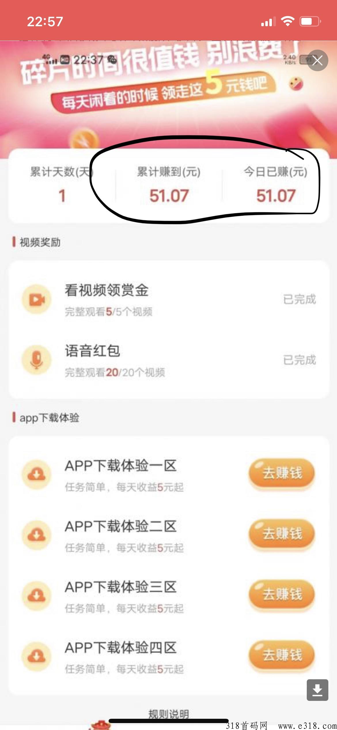 飞毯盒子，赚零花