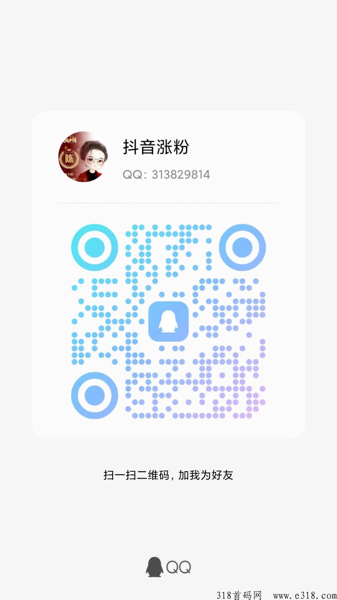 抖音需要一千粉丝开橱窗送加一万活粉的方法,，加粉方法免费送