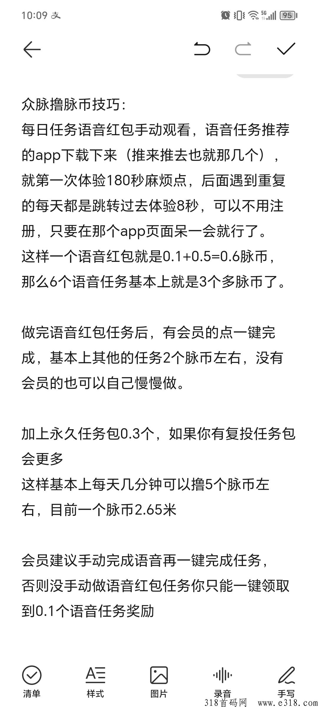 众脉，必火项目；每天任务几分钟可了，没有其他限制条件