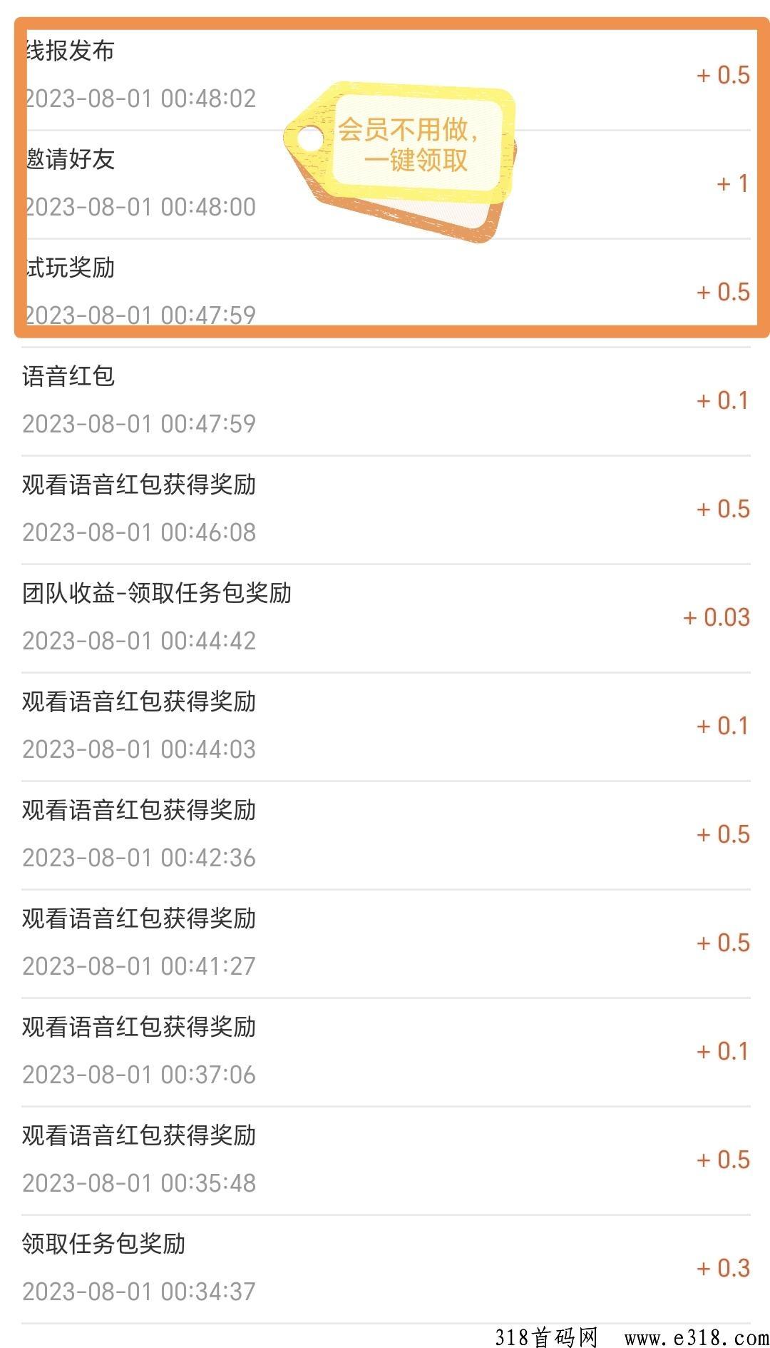 众脉，必火项目；每天任务几分钟可了，没有其他限制条件