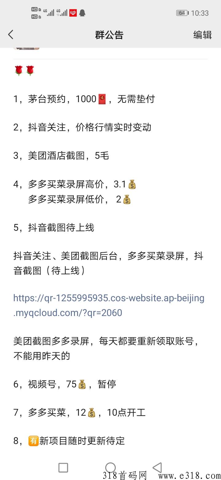 dy关注多多录屏、酒店截图、抖音截图，独立后台