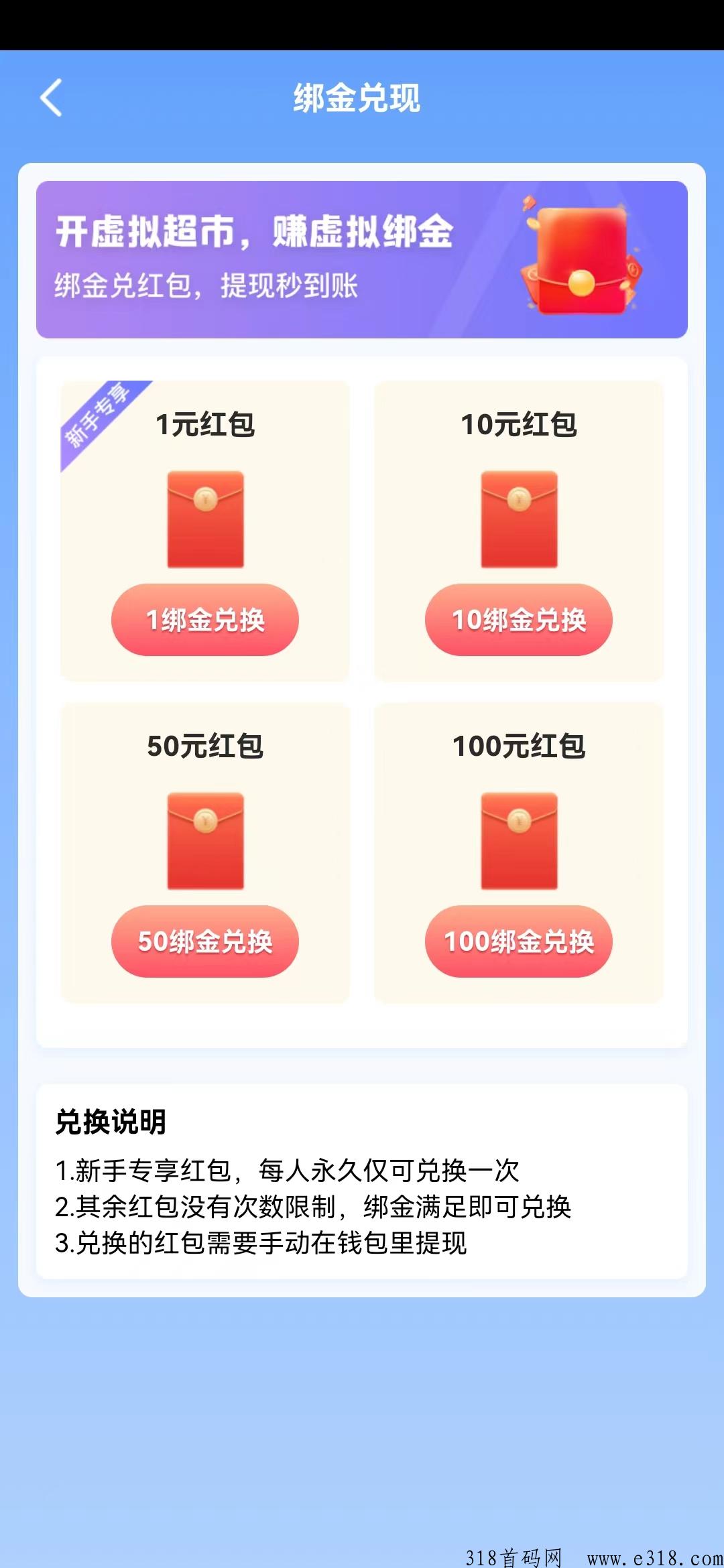 我的虚拟超市首码上线，每天5个广告，金币1：1  兑现