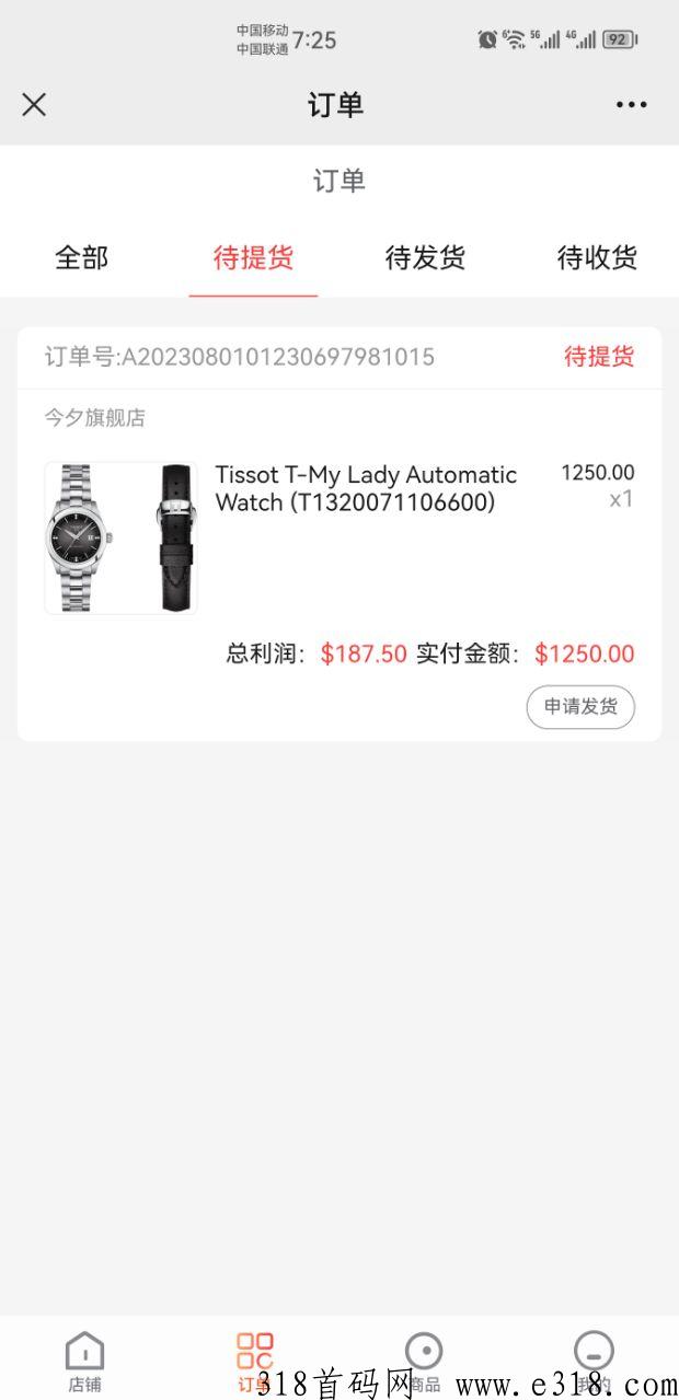 云仓好项目，稳定可靠