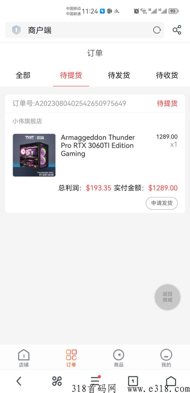 km云仓，普通人机会，小白可做，门槛低利高