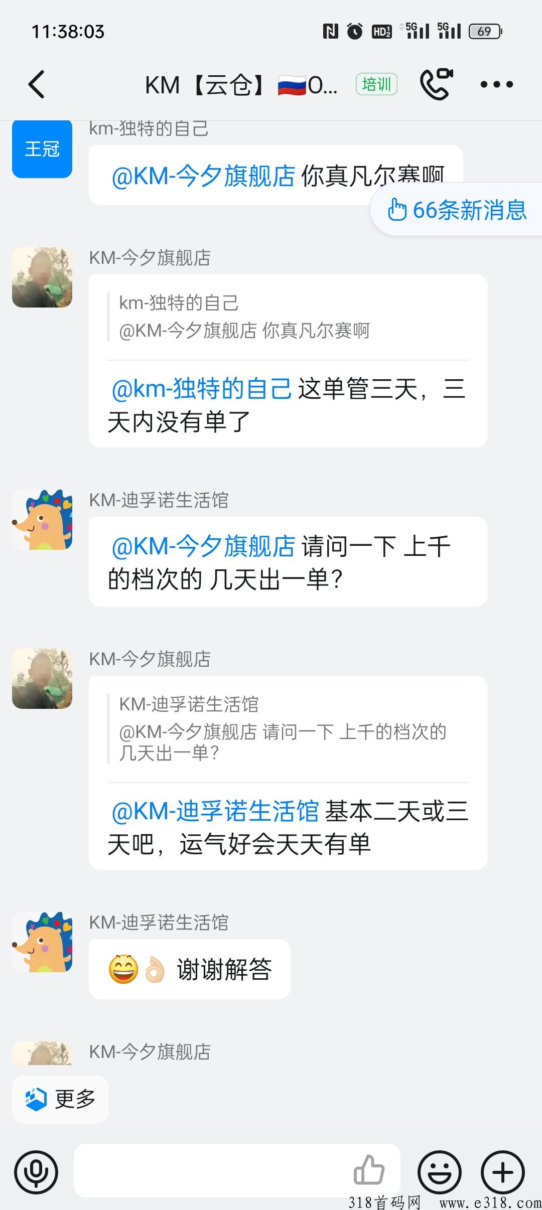 km云仓，普通人机会，小白可做，门槛低利高