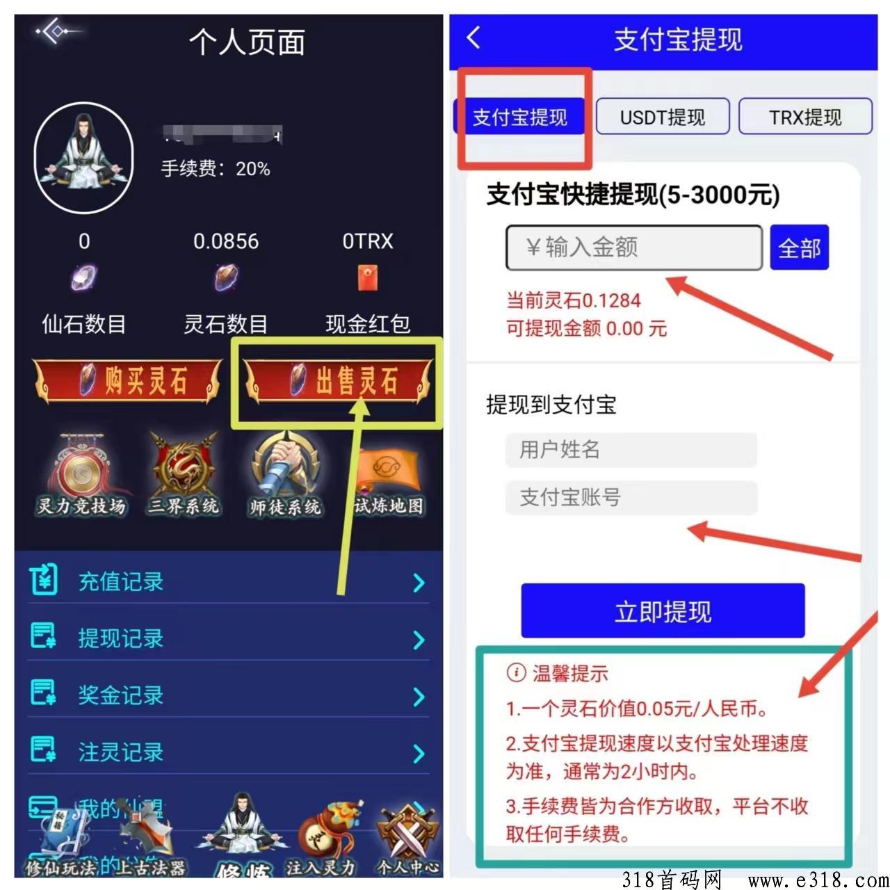 聚宝修仙：稳定零撸带你修仙赚米