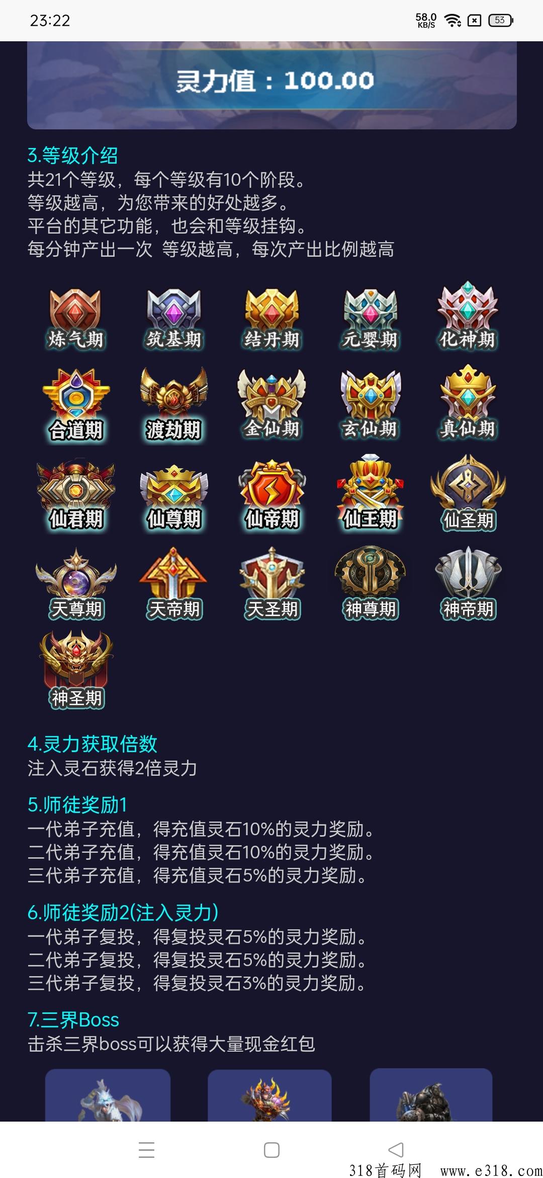 聚宝修仙：稳定零撸带你修仙赚米