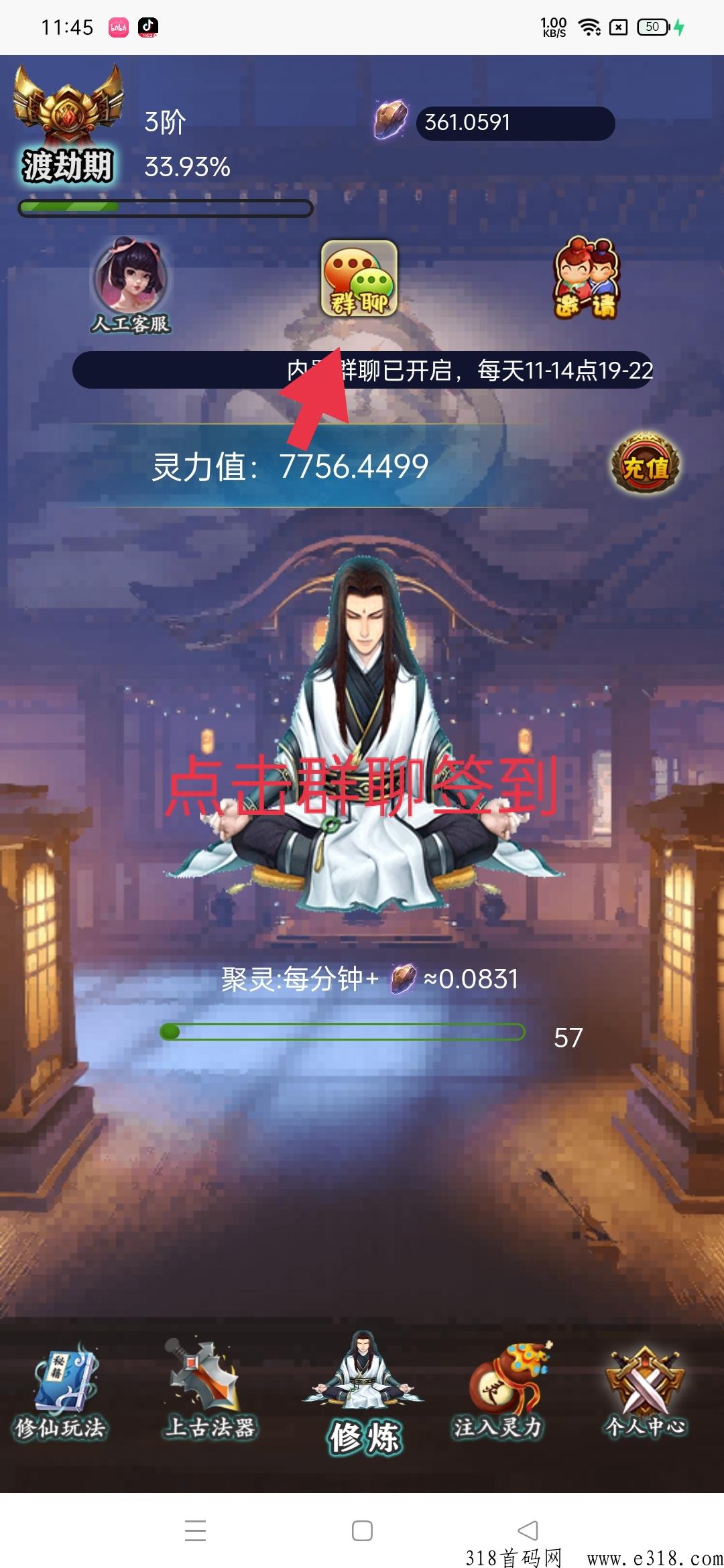 聚宝修仙：稳定零撸带你修仙赚米