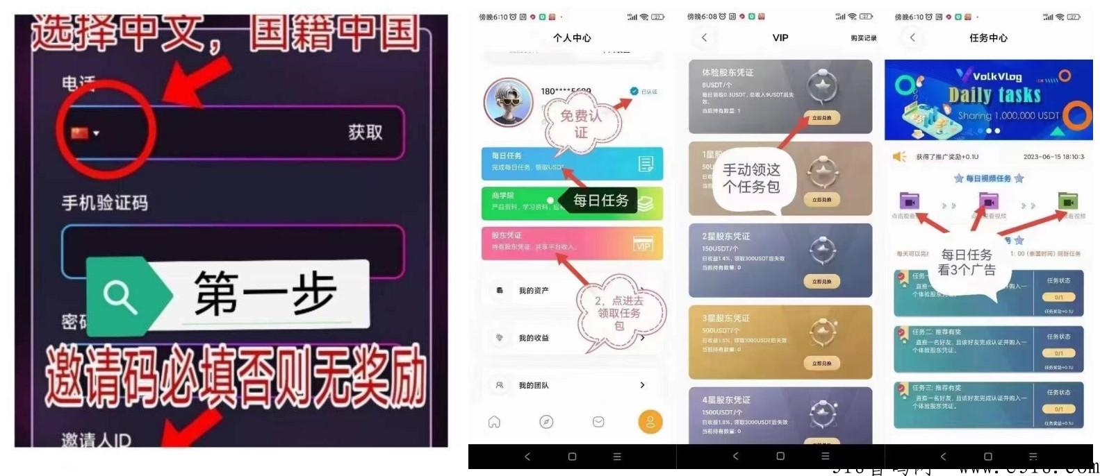 沃克短视频，即将更新新功能，推广代收益