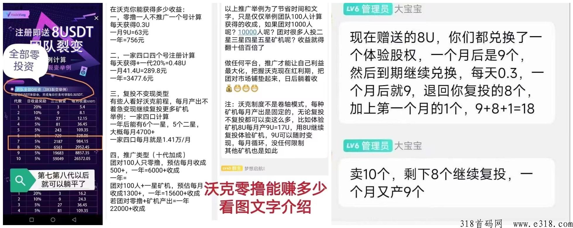 沃克短视频，即将更新新功能，推广代收益