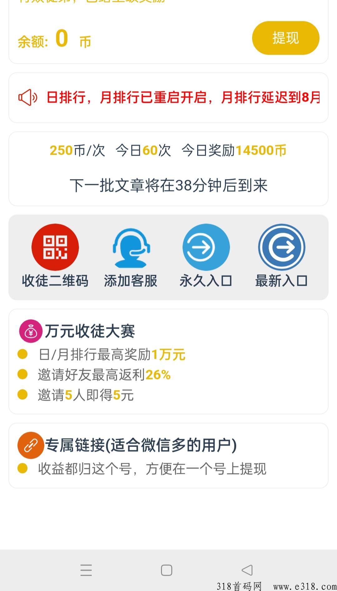 快鸭阅读重启，所有人都是新用户，跑马圈地赚奖励