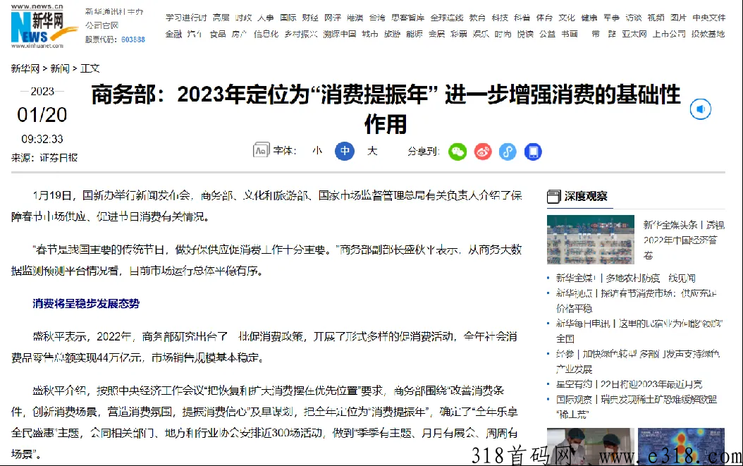 省团生活，我为何如此拼命推广【深度解析】